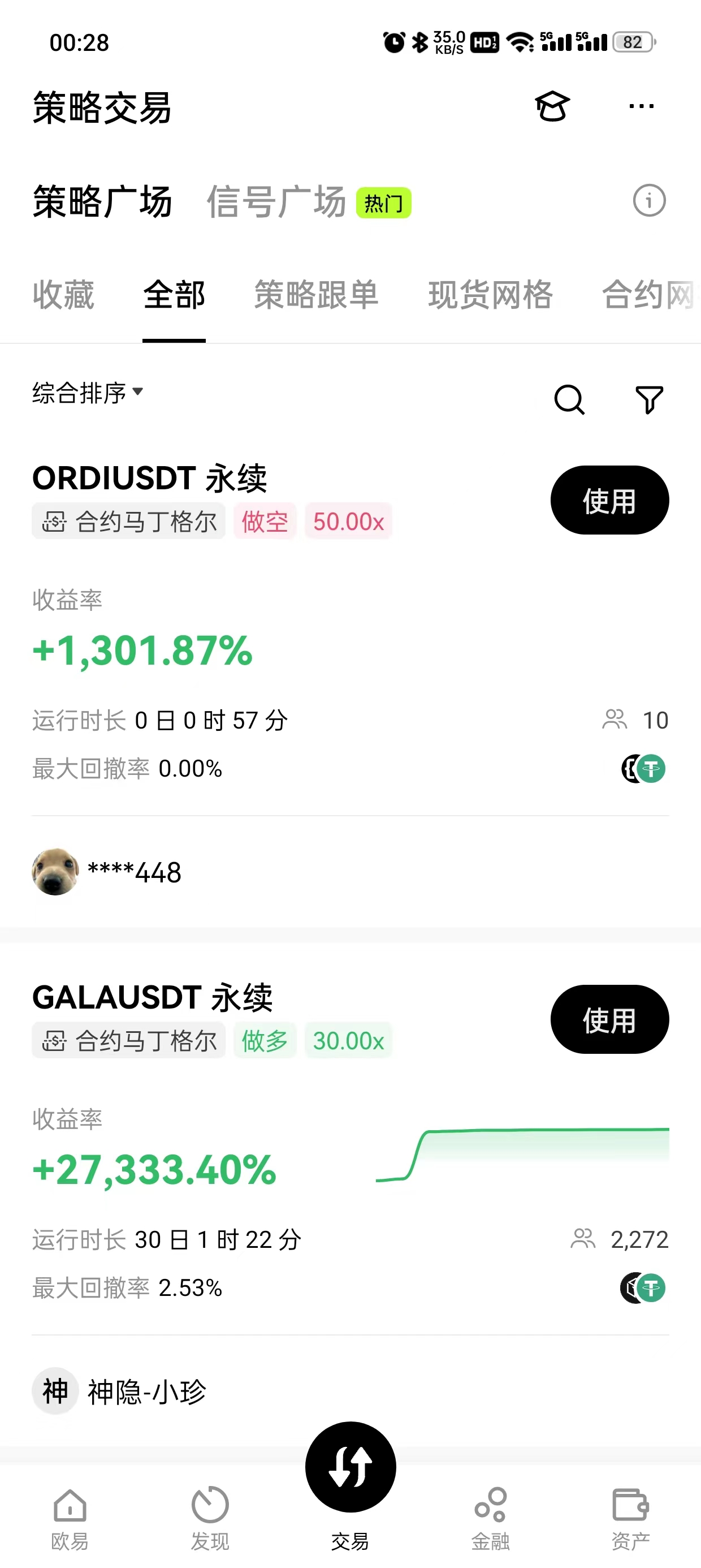 数字货币量化交易平台