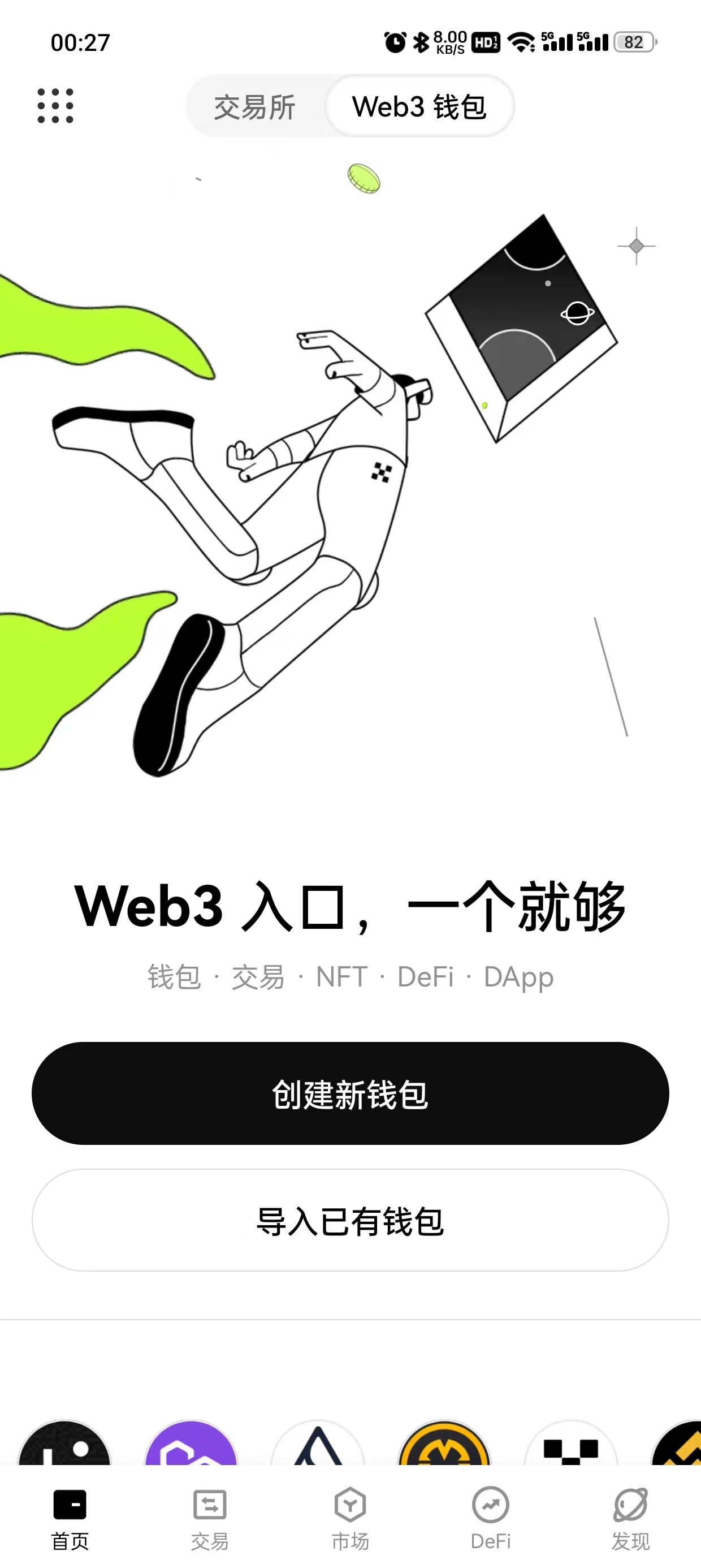 数字货币量化交易平台